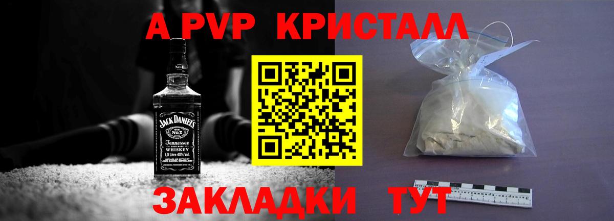 Alpha-PVP СК Петропавловск-Камчатский