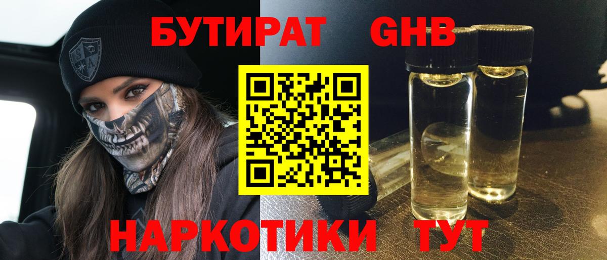 Петропавловск-Камчатский  Бутират оксана  Вход с VPN 