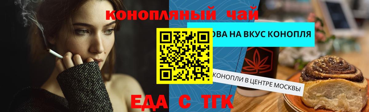 Петропавловск-Камчатский  Canna-Cookies марихуана  Вход с VPN 