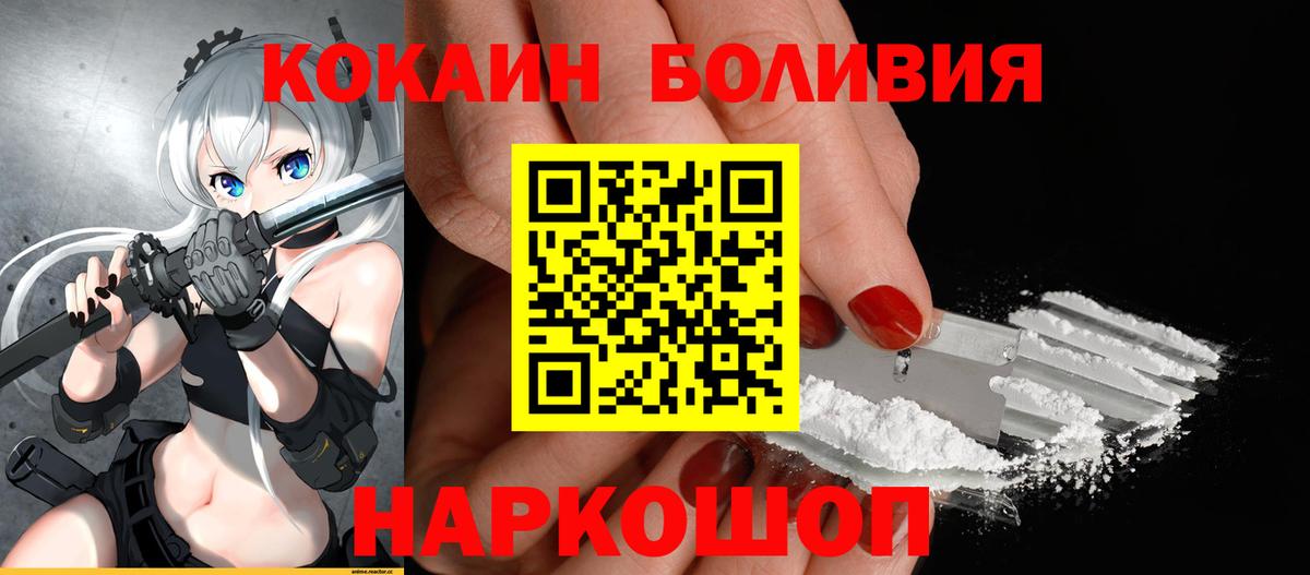 Петропавловск-Камчатский  Cocaine 97%  Кокаин  КОКАИН Колумбийский  где найти   Вход с VPN 