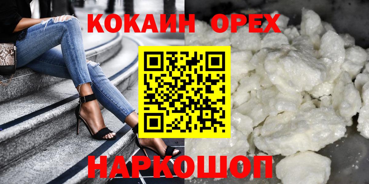 КОКАИН Перу Петропавловск-Камчатский