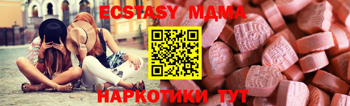 Ecstasy таблы Петропавловск-Камчатский