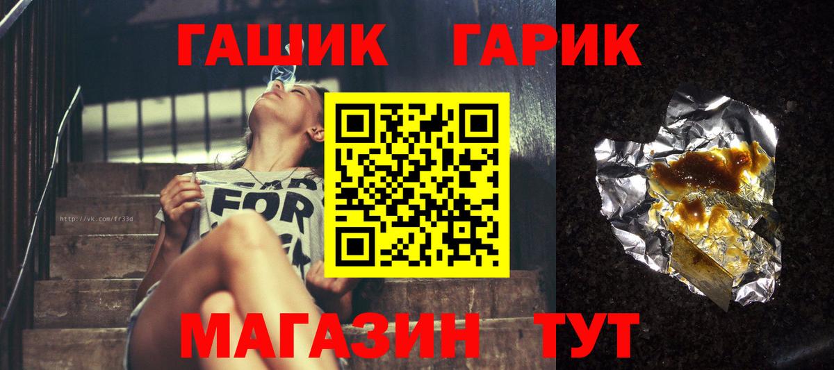ГАШ гашик  ГАШИШ 40% ТГК  Петропавловск-Камчатский  Вход с VPN 