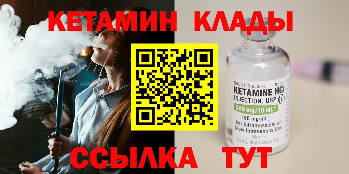 Кетамин ketamine Петропавловск-Камчатский