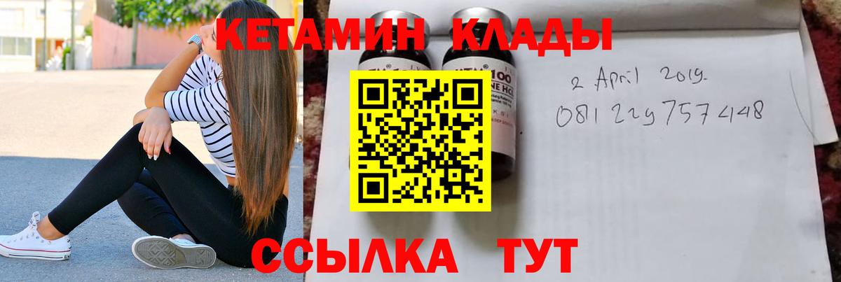 Петропавловск-Камчатский  КЕТАМИН ketamine  Вход с VPN  Кетамин ketamine 