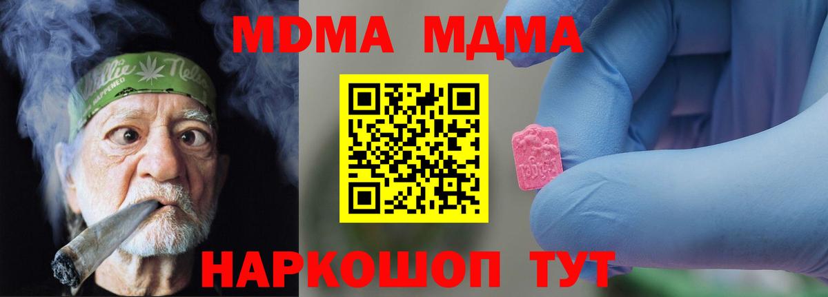 МДМА молли Петропавловск-Камчатский