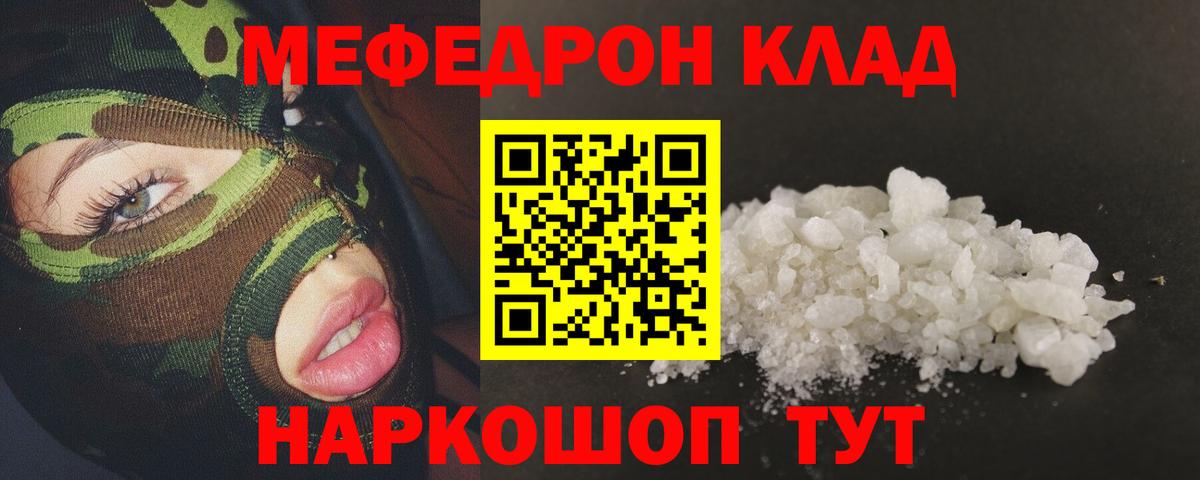 Петропавловск-Камчатский  OMG ССЫЛКА  Вход с VPN  Меф  МЯУ-МЯУ 4 MMC  Мефедрон 4 MMC 