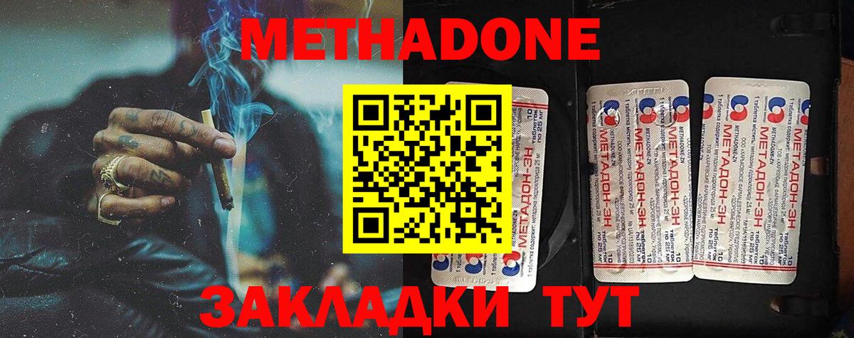 Метадон мёд  МЕТАДОН белоснежный  Петропавловск-Камчатский  Вход с VPN 