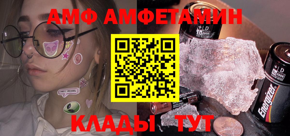 МЕТАМФЕТАМИН винт  Вход с VPN  Петропавловск-Камчатский  МЕТАМФЕТАМИН  МЕТАМФЕТАМИН винт 