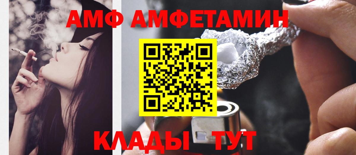 Метамфетамин мет Петропавловск-Камчатский