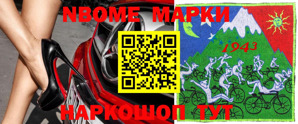 Петропавловск-Камчатский  Марки 25I-NBOMe 1,5мг  Вход с VPN 
