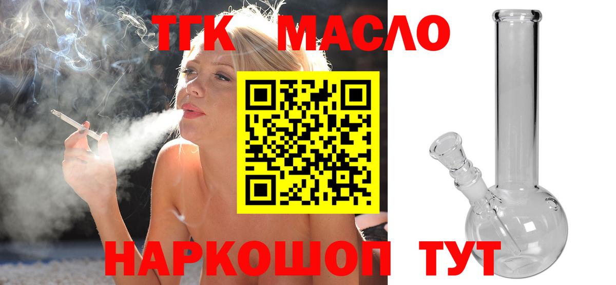 Петропавловск-Камчатский  даркнет сайт  Вход с VPN  Дистиллят ТГК гашишное масло 