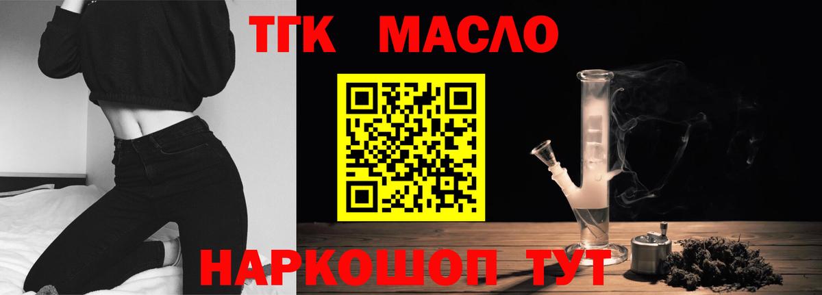 ТГК жижа Петропавловск-Камчатский