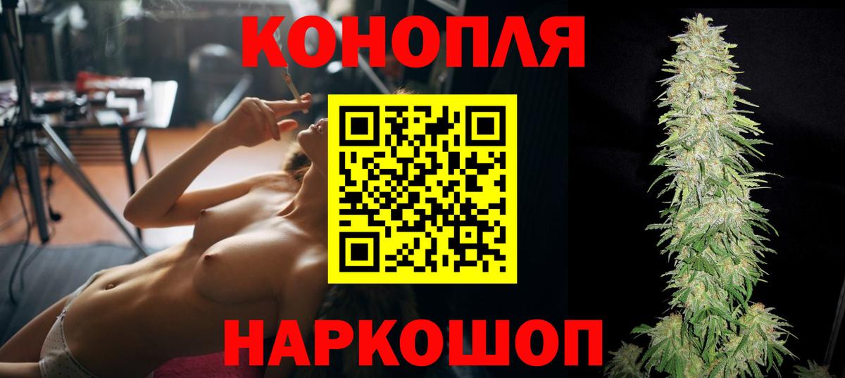 МАРИХУАНА семена Петропавловск-Камчатский